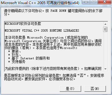 Microsoft Visual C++ 2005(vc2005)截图