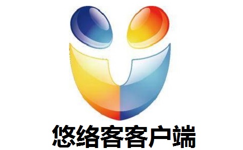 悠络客客户端段首LOGO