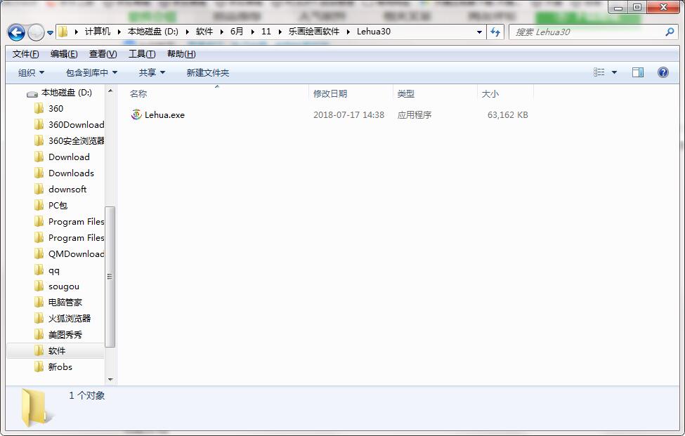 乐画绘画软件截图