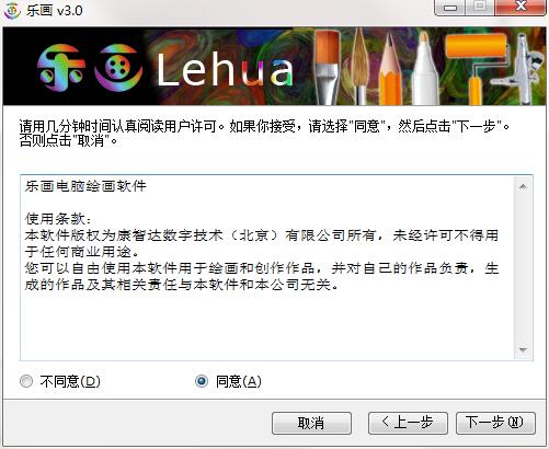 乐画绘画软件截图