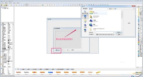 AutoRun Pro Enterprise II入门教程
