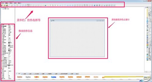 AutoRun Pro Enterprise II入门教程