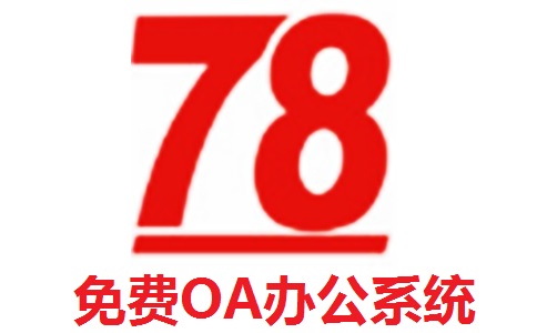 免费OA办公系统段首LOGO