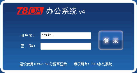 78OA办公系统