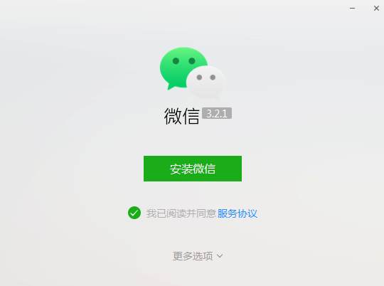 微信截图