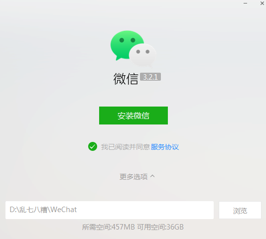 微信截图