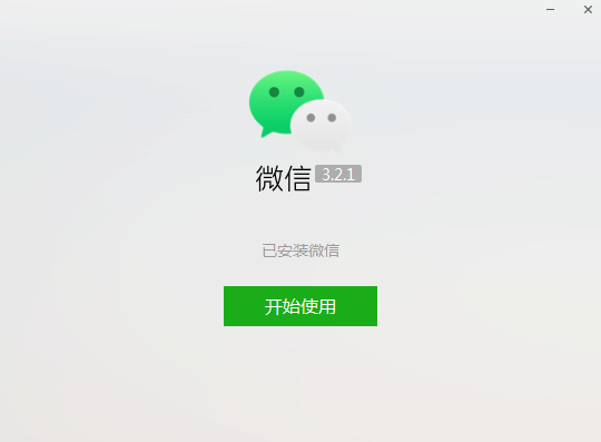 微信截图