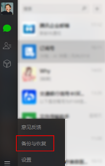 微信截图