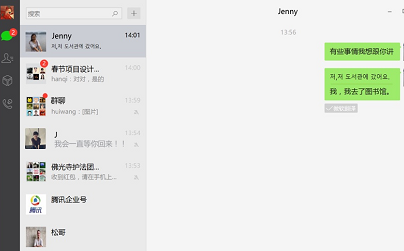 微信截图