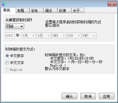 凉茶时钟截图