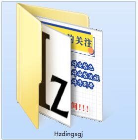 Hz定时关机截图
