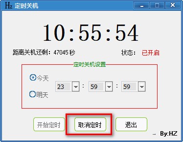 Hz定时关机截图