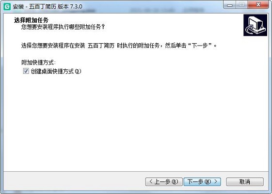 五百丁简历截图