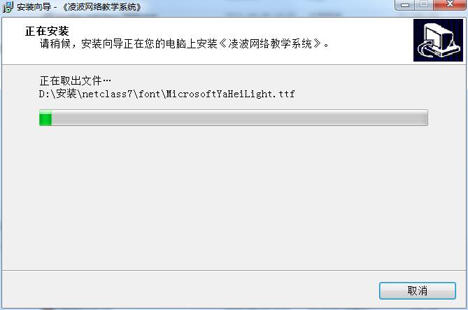 凌波网络教学系统截图