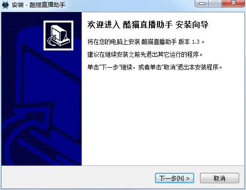酷猫直播助手截图