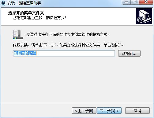 酷猫直播助手截图