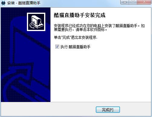 酷猫直播助手截图