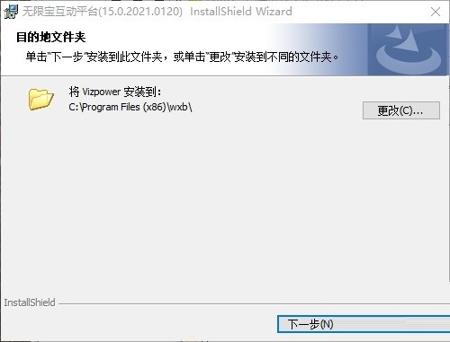 无限宝互动平台截图