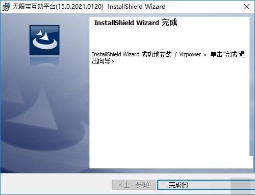 无限宝互动平台截图