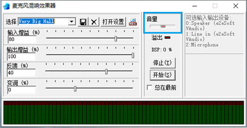 yy麦克风混响效果器截图