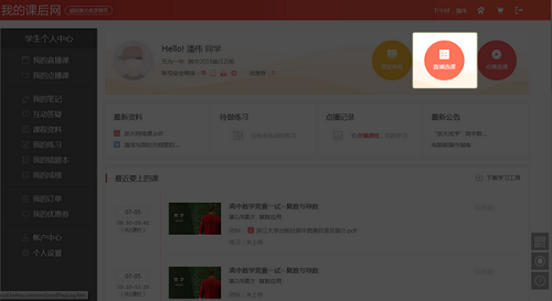 无限宝互动平台截图