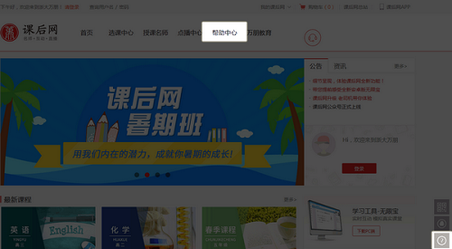 无限宝互动平台截图