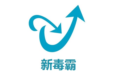 新毒霸段首LOGO