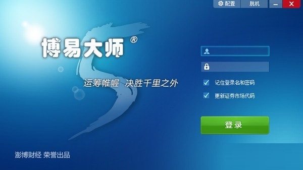 安粮期货博易大师截图