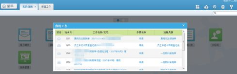 通达OA精灵2016截图