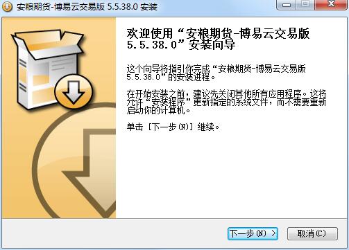 安粮期货博易大师截图