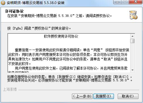 安粮期货博易大师截图
