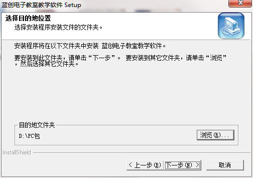 蓝创电子教室教学软件截图