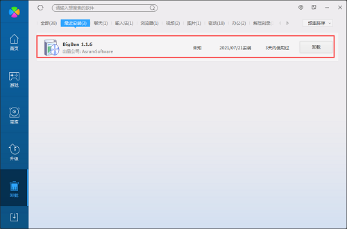 大笨钟截图
