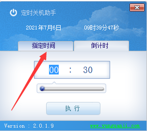 定时关机助手截图