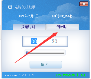 定时关机助手截图