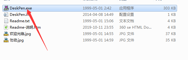 桌面写字板截图