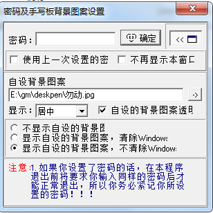 桌面写字板截图