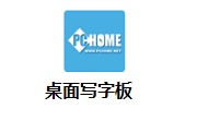 桌面写字板段首LOGO