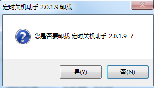 定时关机助手截图