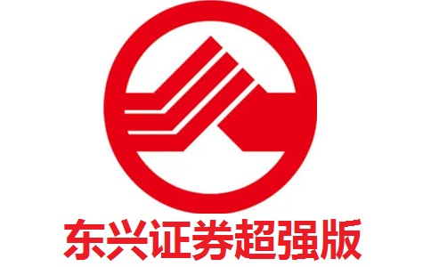 东兴证券超强版段首LOGO