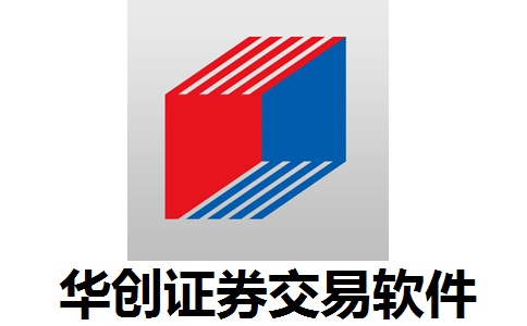 华创证券交易软件段首LOGO