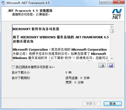 .NET Framework截图