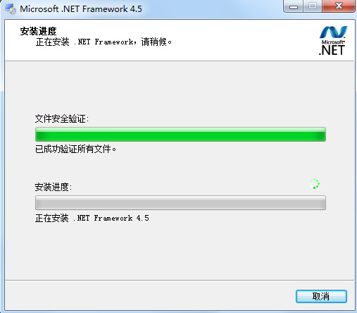 .NET Framework截图