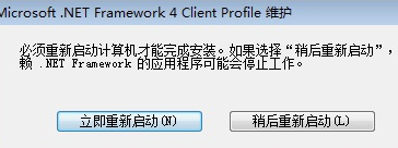 .NET Framework截图