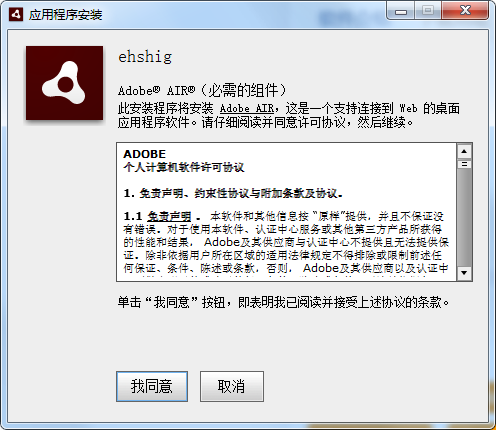 蒙古音乐盒截图