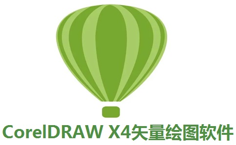 CorelDRAW X4矢量绘图软件段首LOGO