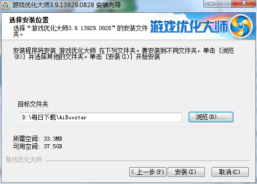 游戏优化大师截图