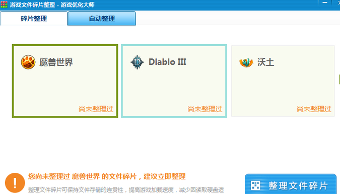 游戏优化大师截图