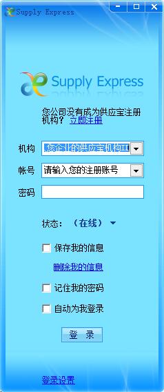 供应宝截图