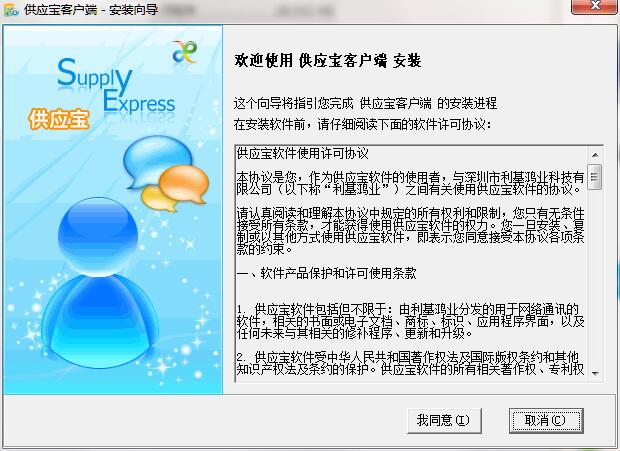 供应宝截图